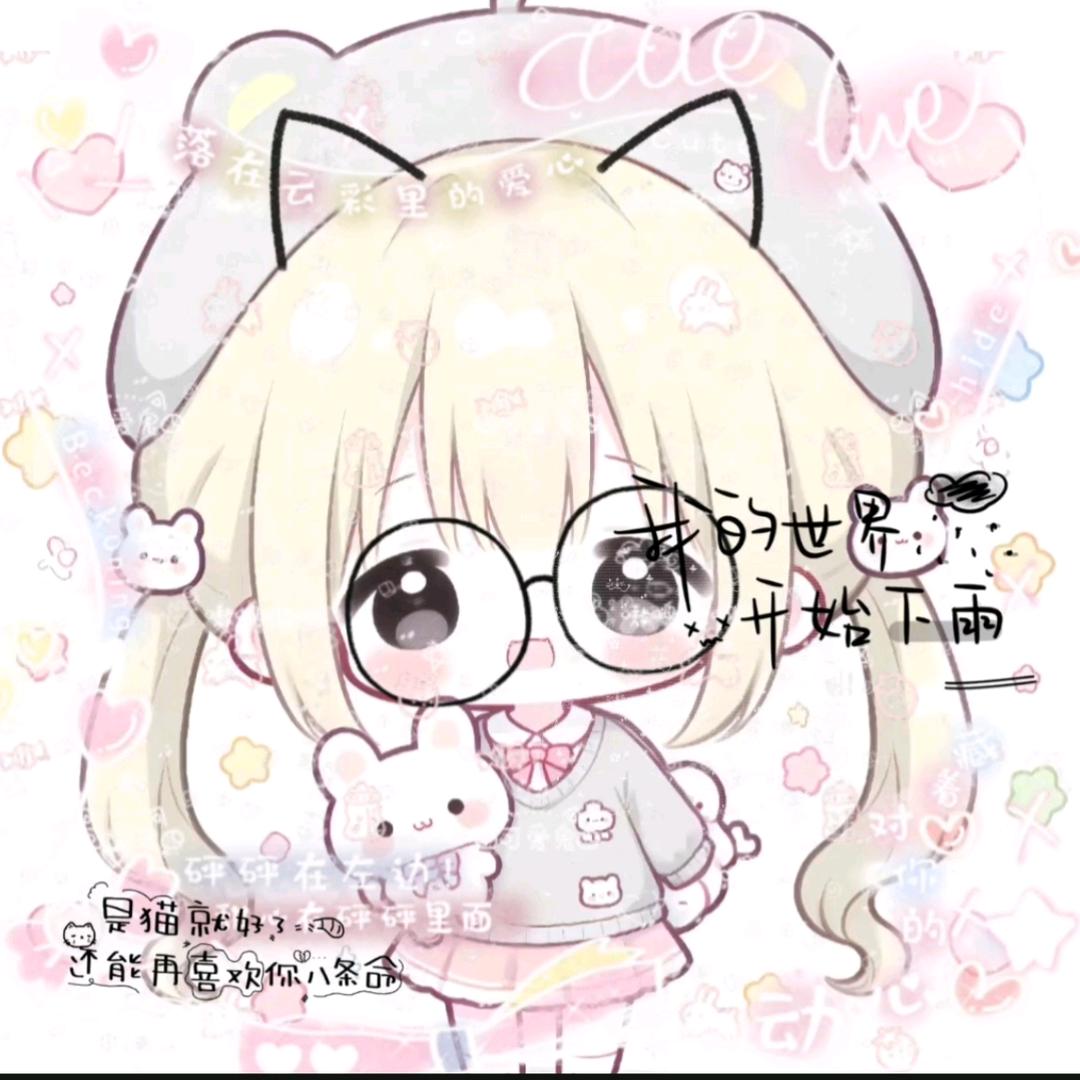 冬眠.🦋