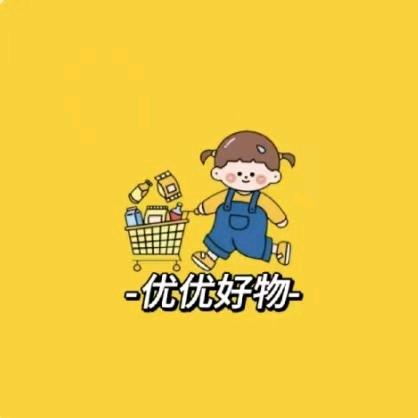 优优好物