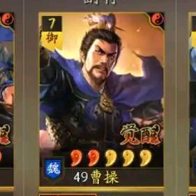 三战群英会