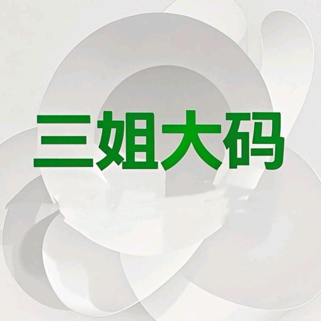 三姐休闲大码女装