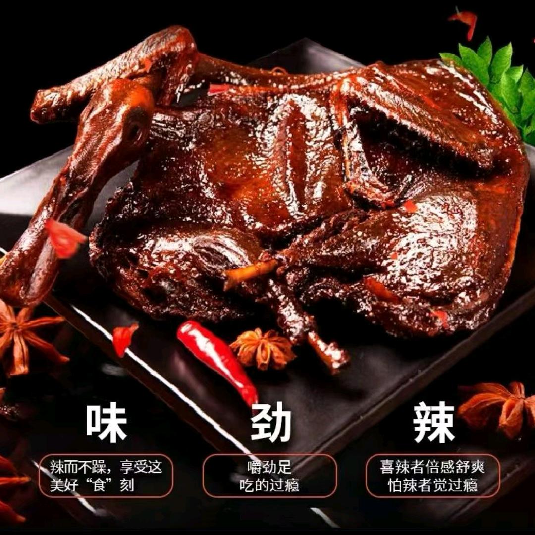 湖南酱板鸭工厂直发