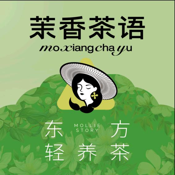 茉香茶语东方轻乳茶