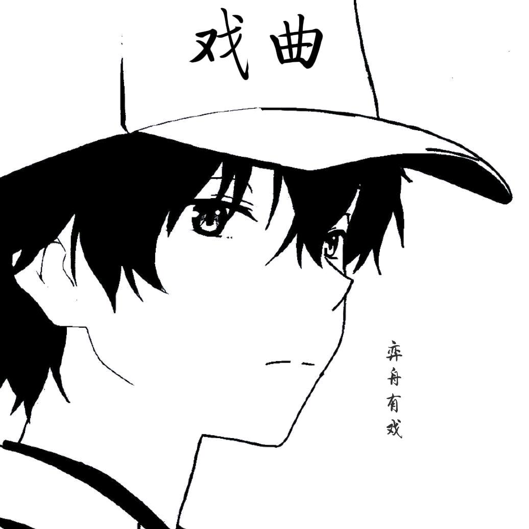 码字幕的舟（京剧版）
