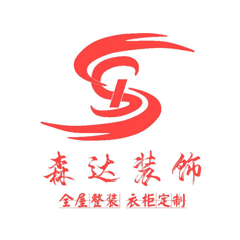 森达装饰全屋整装定制徐云鹏