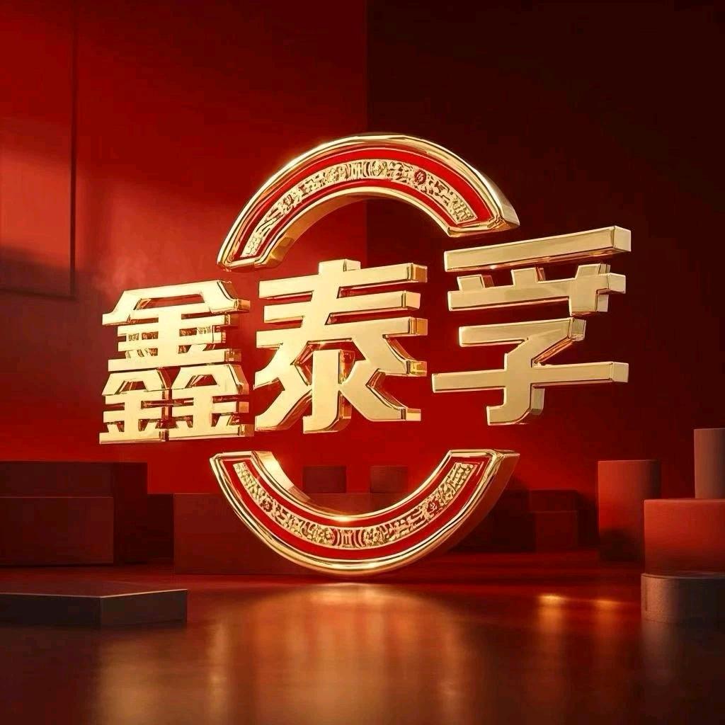 鑫泰孚-李雪莲