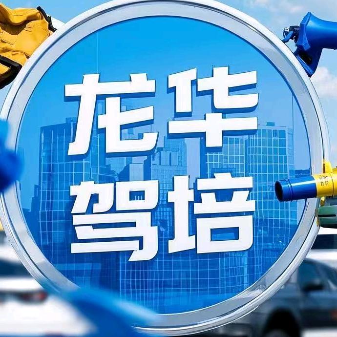 驾校杨教练（直招）