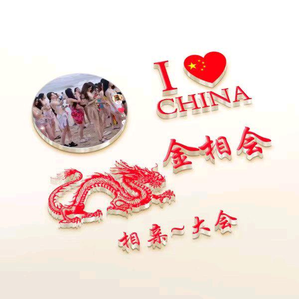 有才你就莱《金相会商业集团项目开发招商