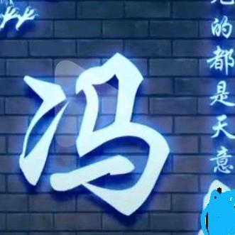 🍃 醉清风 🍃