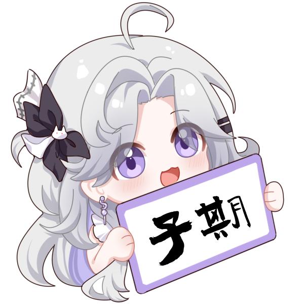 子期爱吃虾滑🍿（大兴西北版）