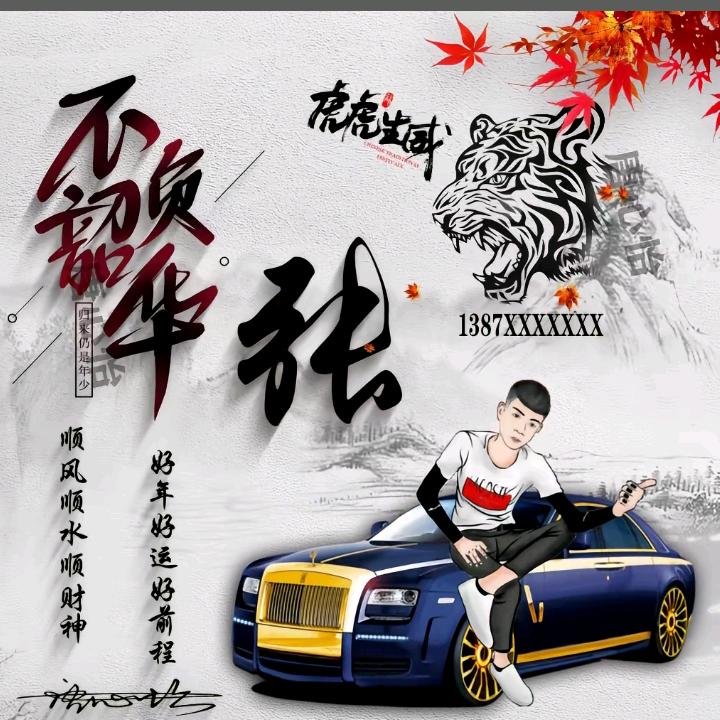 ঞᩚ心稳路顺💞