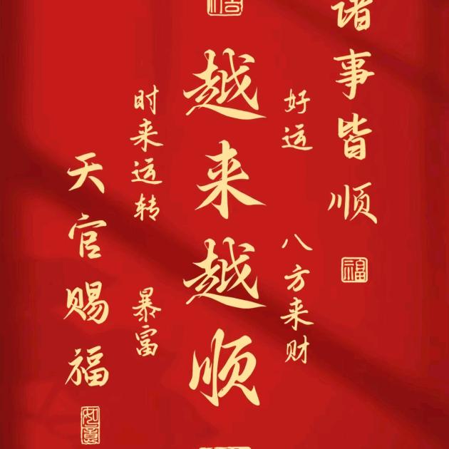 越来越好