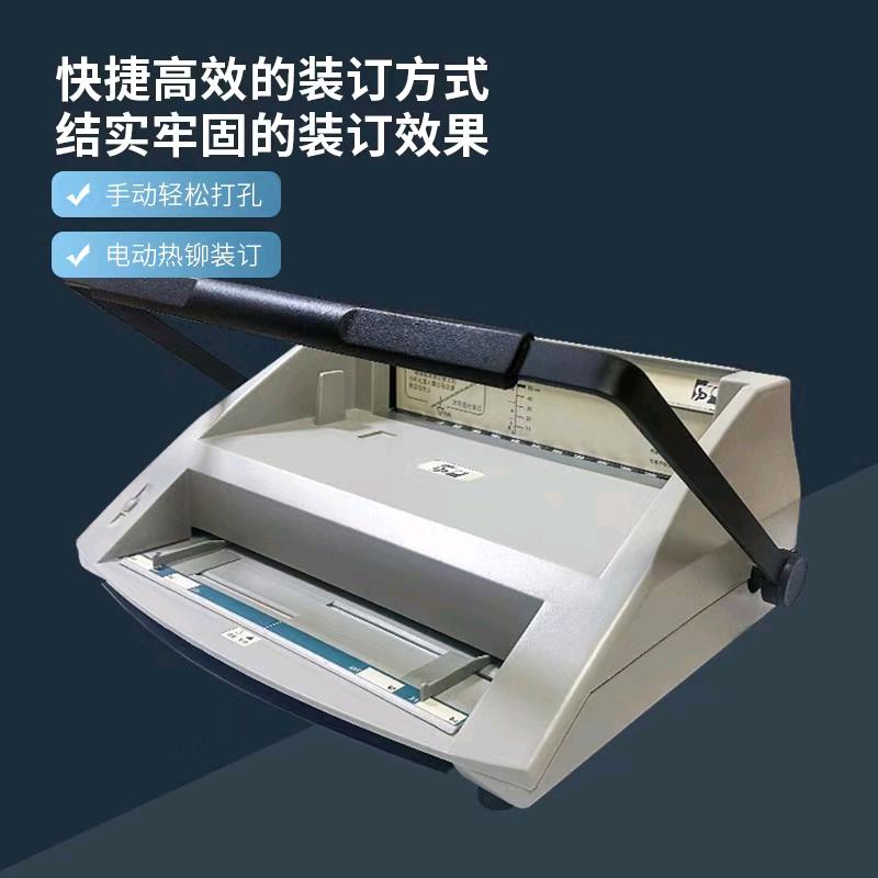 涛冉装订机工厂店