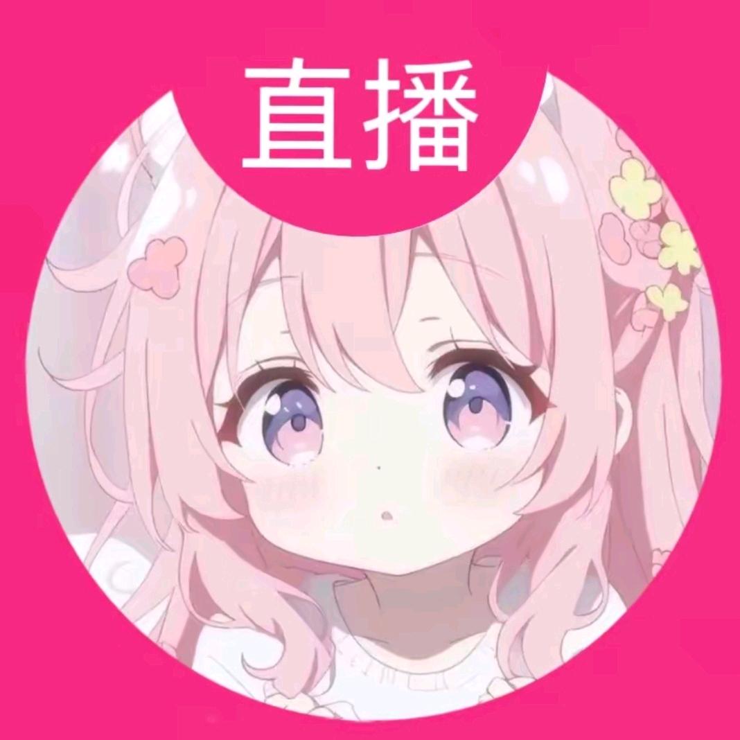 奶茶妹🌸