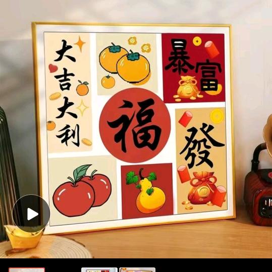 柿柿如意