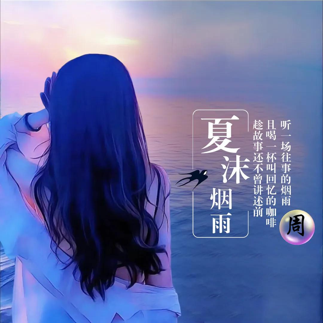 ꧔ꦿ᭄ 宁缺爱💞不滥情᭄࿐