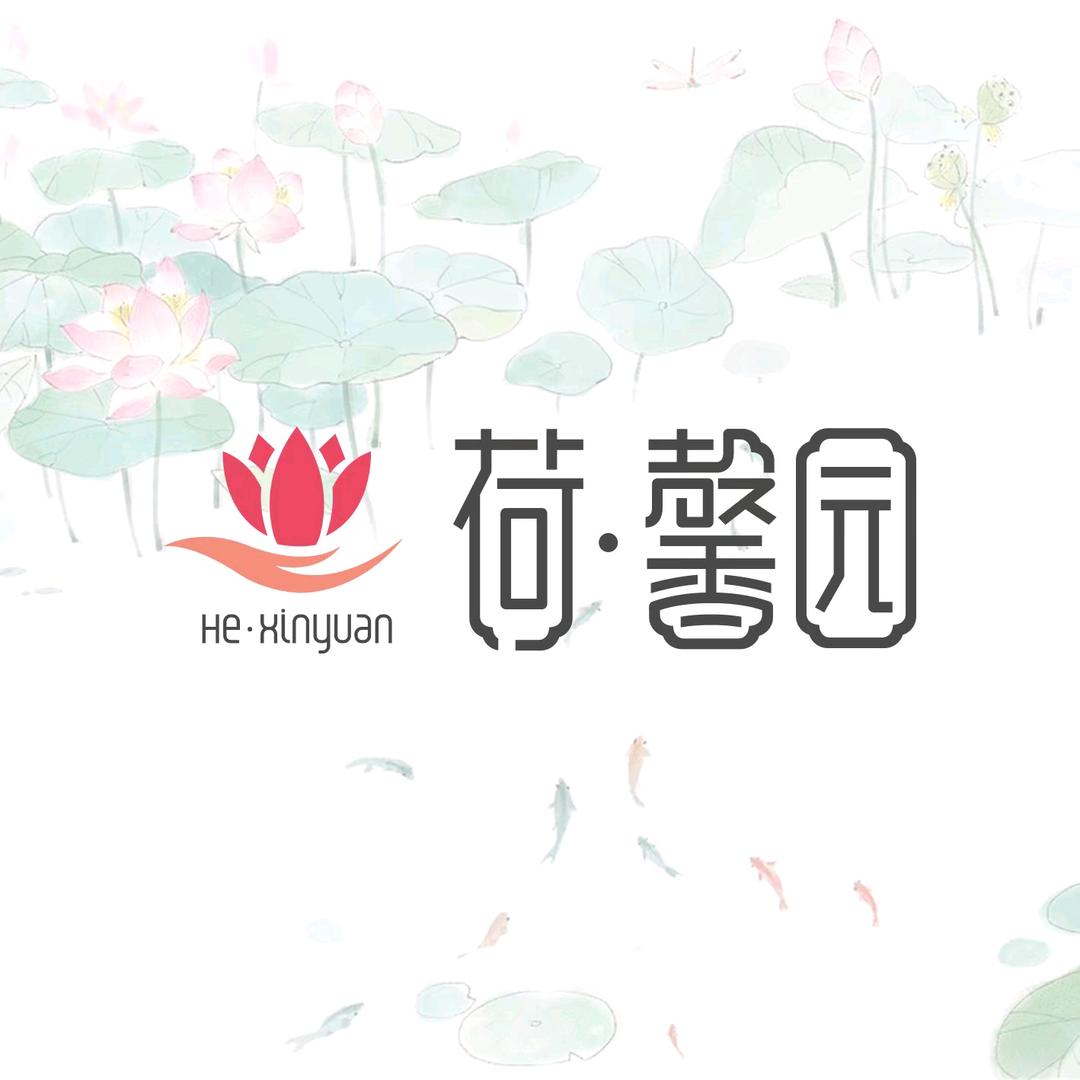 鼓楼区品味荷馨园酒店
