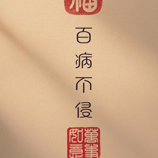 健康驿站