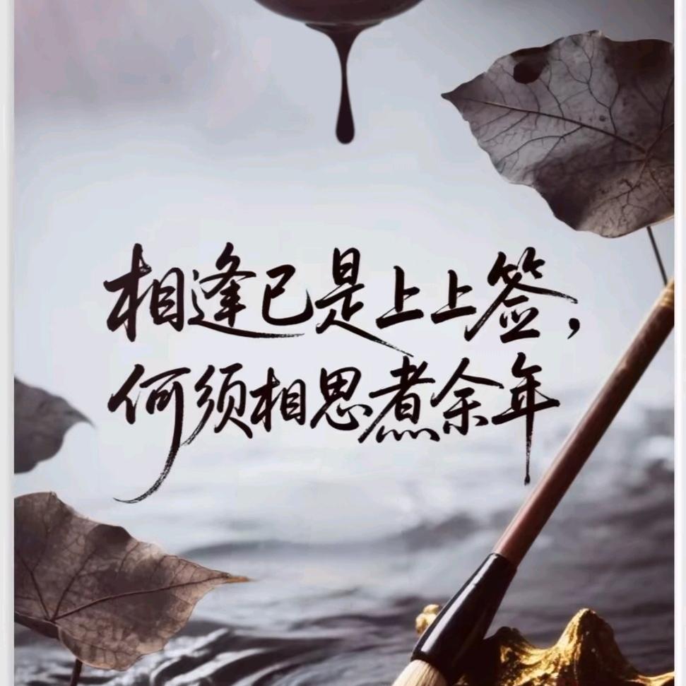 ༺ཌༀཉི余生安好༃ༀད༻