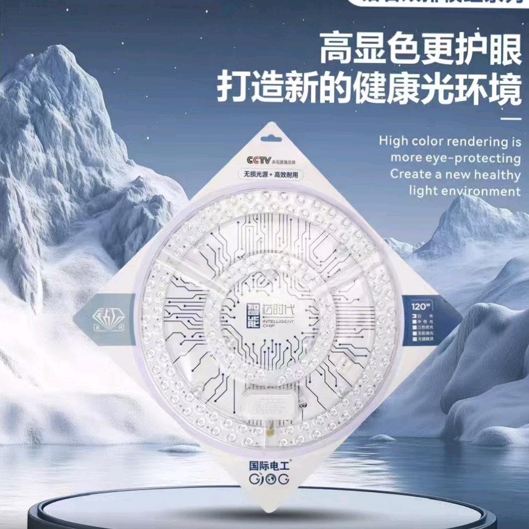led灯具光源厂