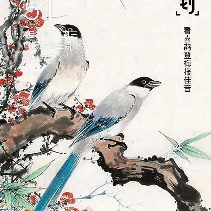醉春风