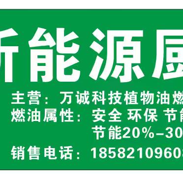 广安植物油厨房燃料