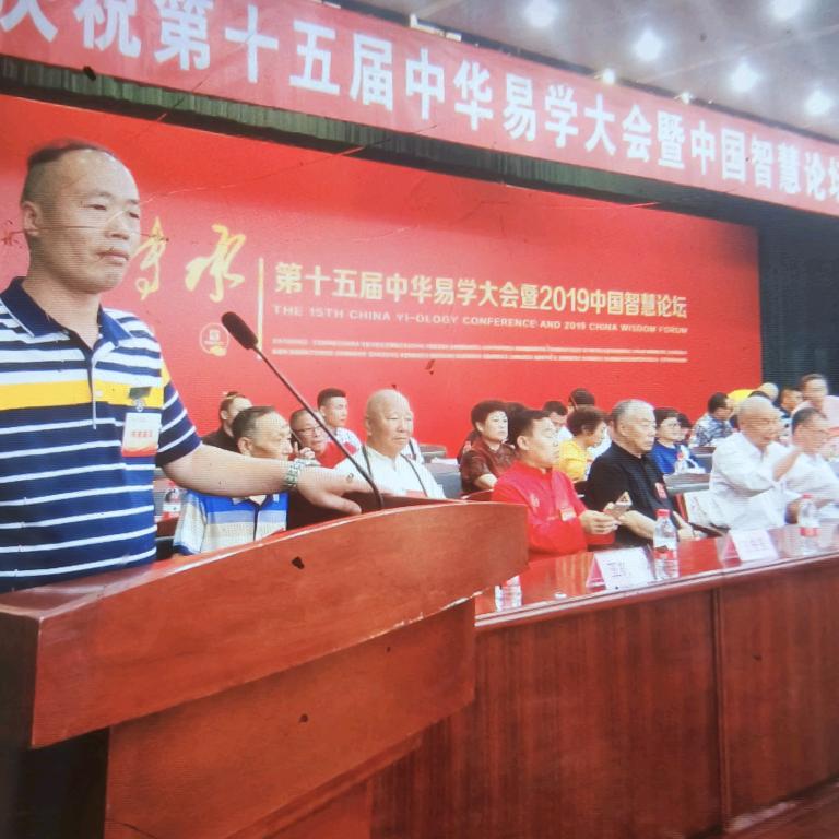 易道牛先生（收徒）