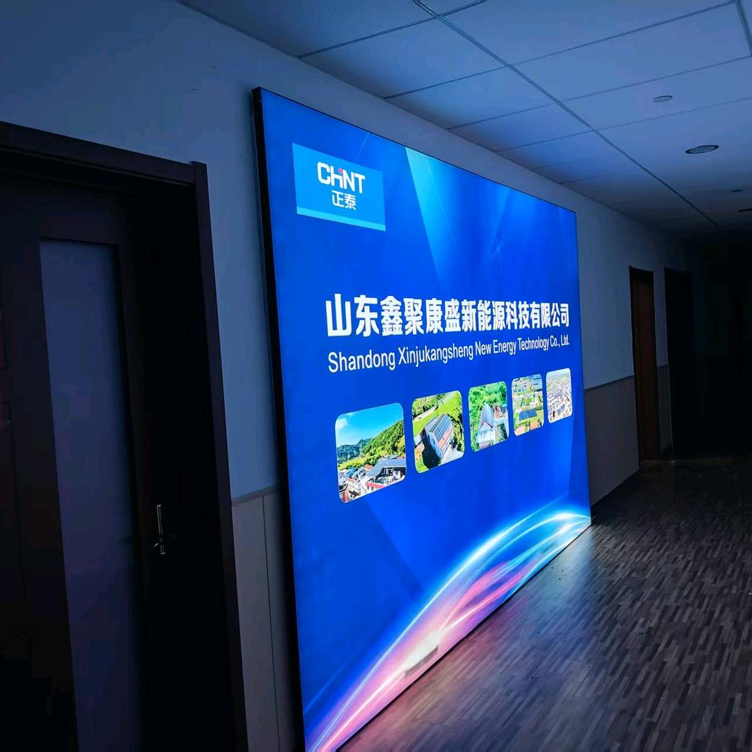 山东鑫聚康盛-光伏发电