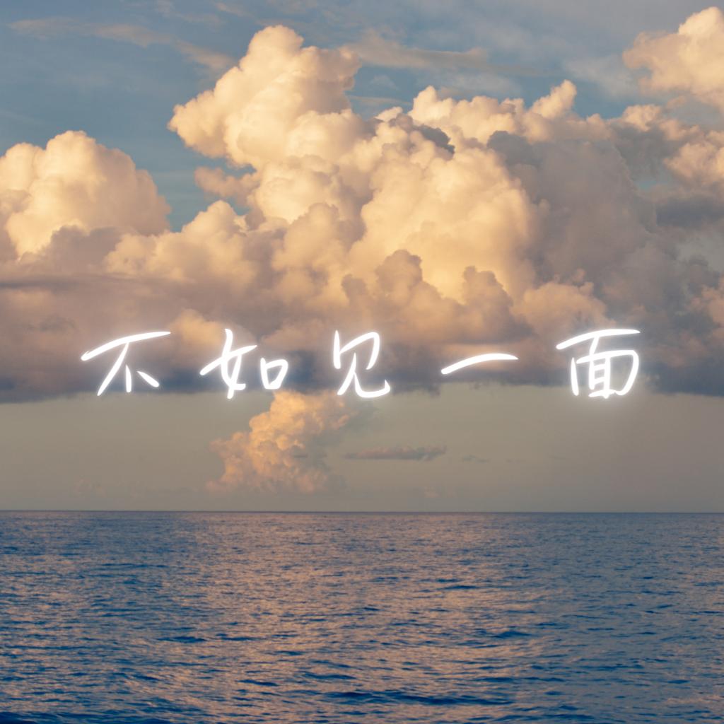 富贵闲人