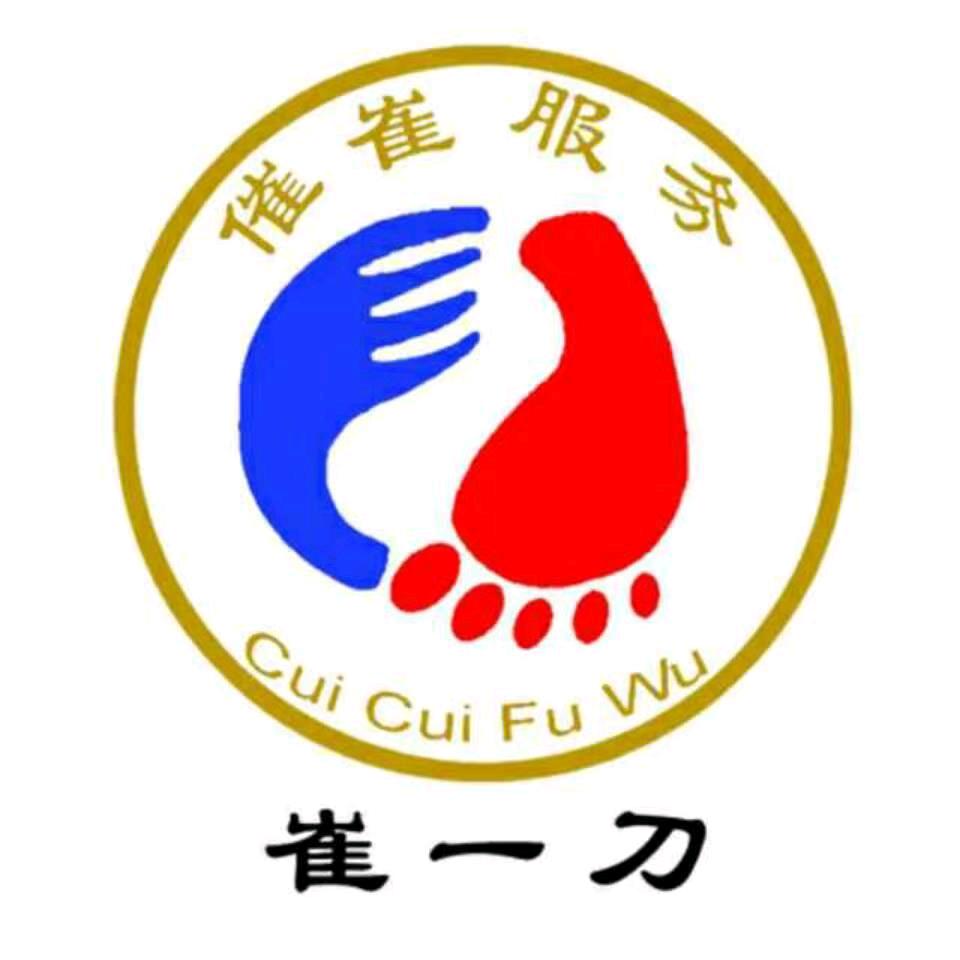 崔一刀采耳修脚馆官方号