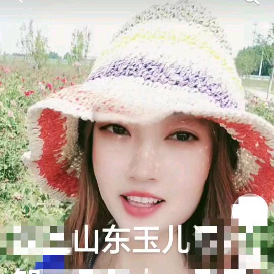 山东玉儿