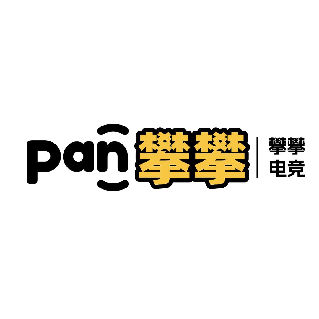 攀攀电竞（三角洲）