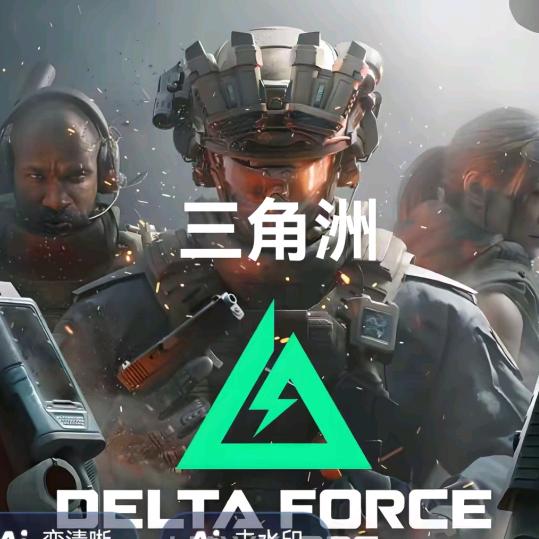 小刀（三角洲扶贫）