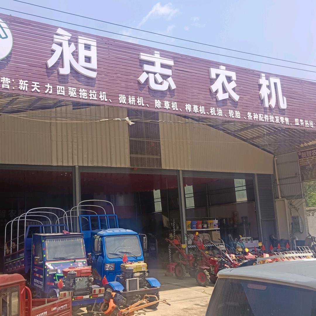 法果昶志农机