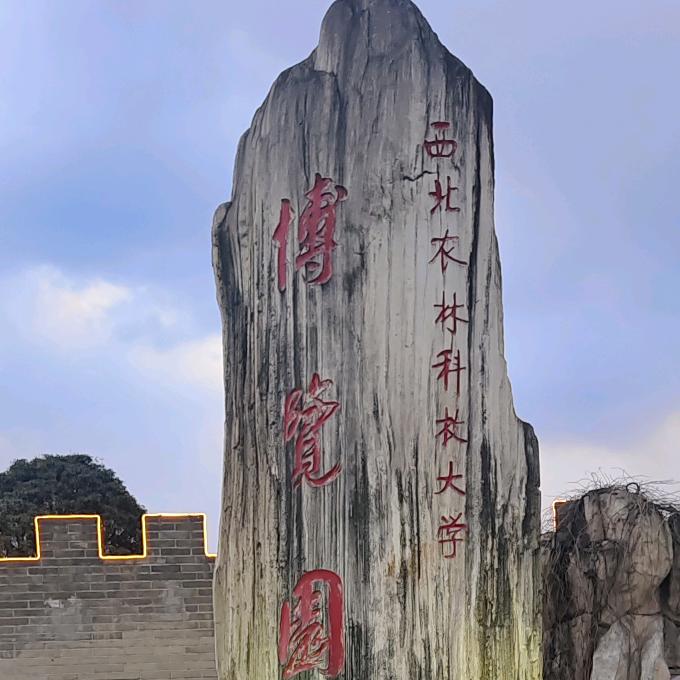 惠硕农场