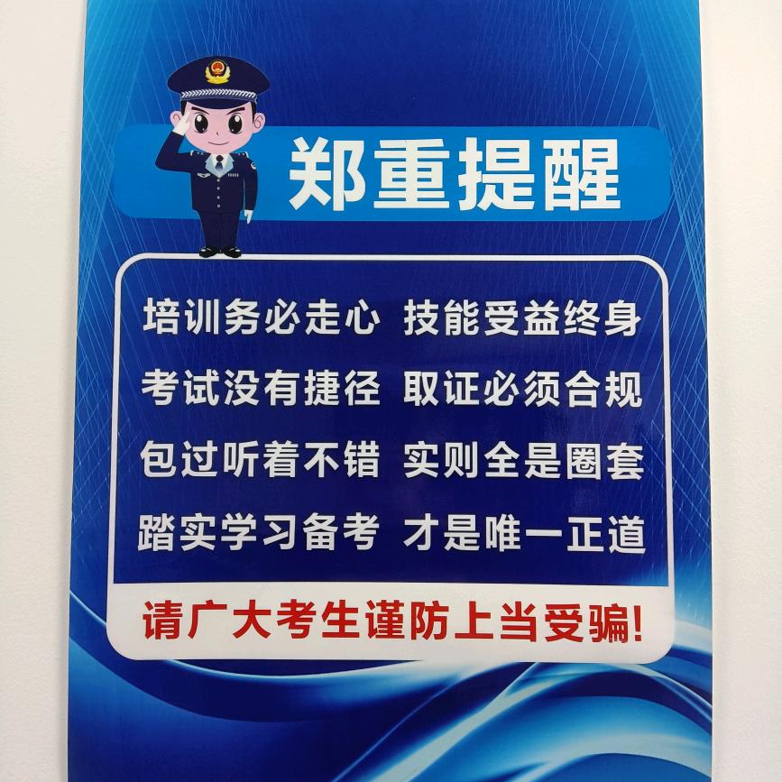 特种作业刘老师