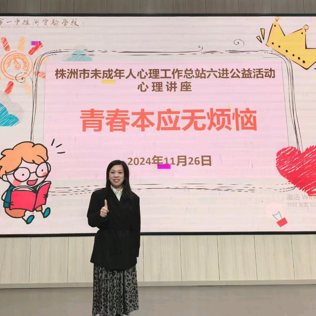 专业教师培训—陆老师