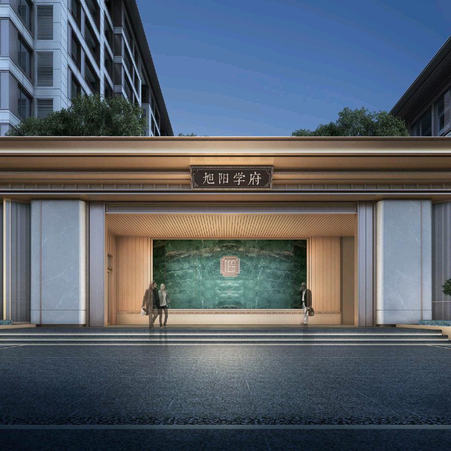 安喜•旭阳学府
