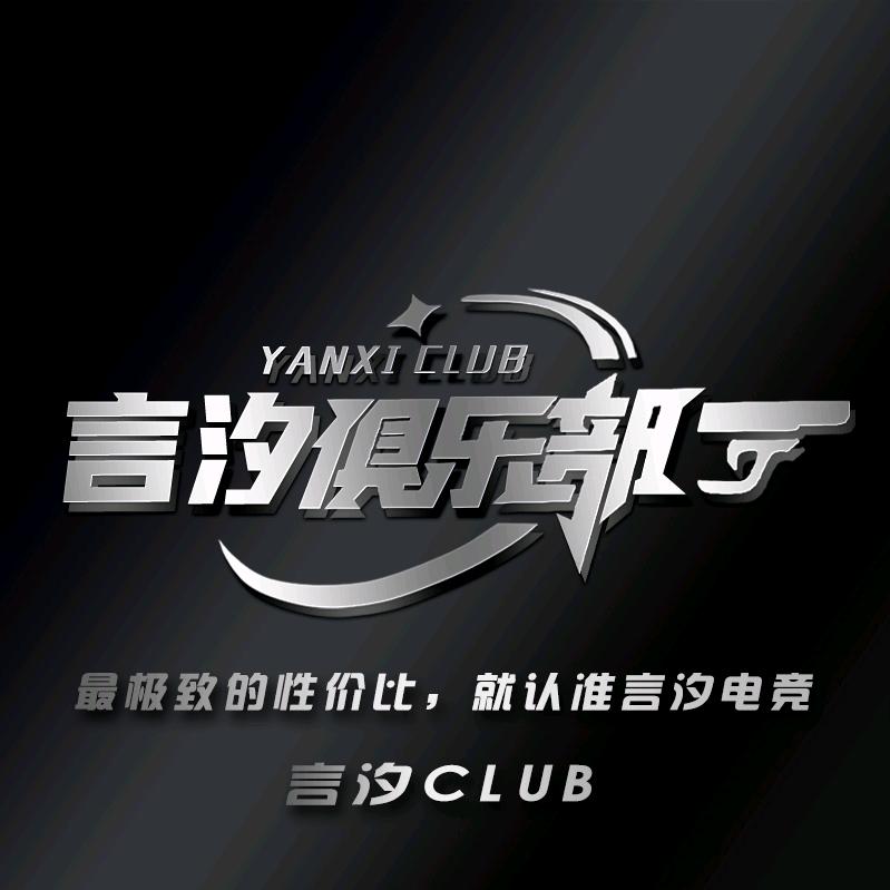 言汐电竞(手游88/488w体验）