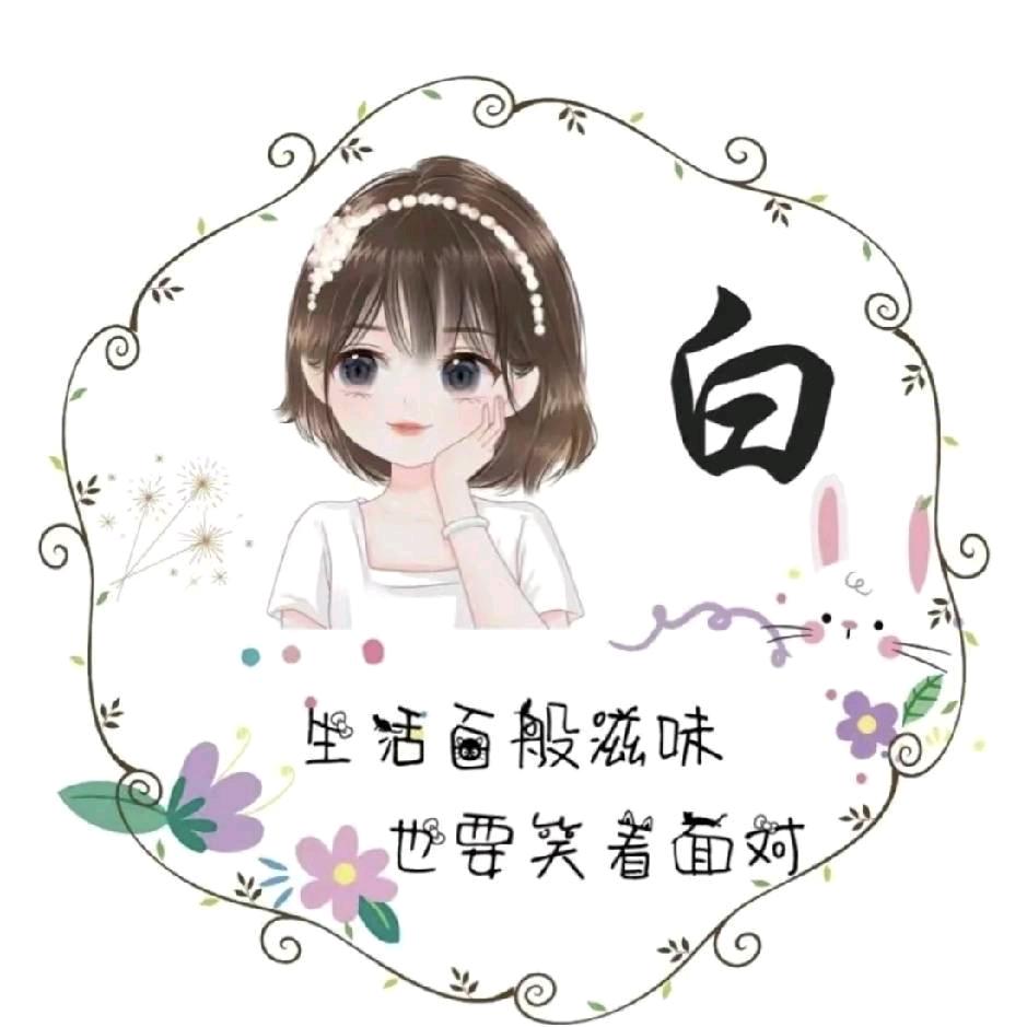 小白3154598724366