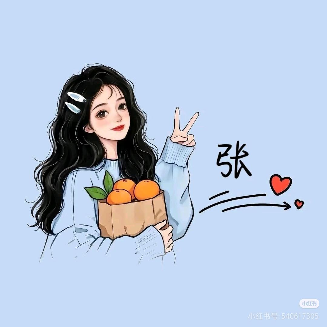 老张家的二姑娘