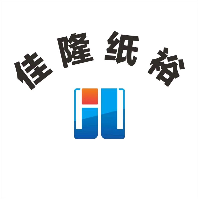 佳隆纸裕