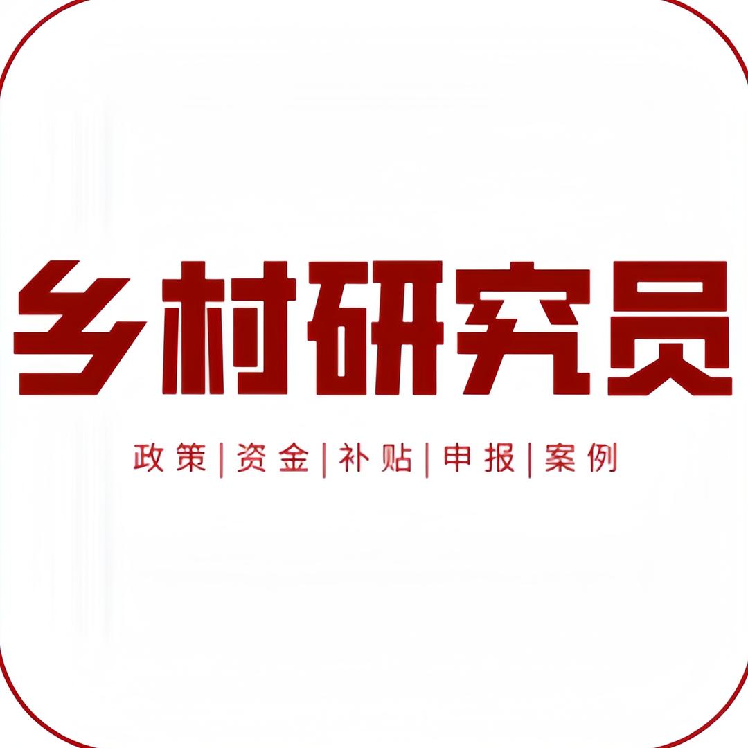 乡村研究员