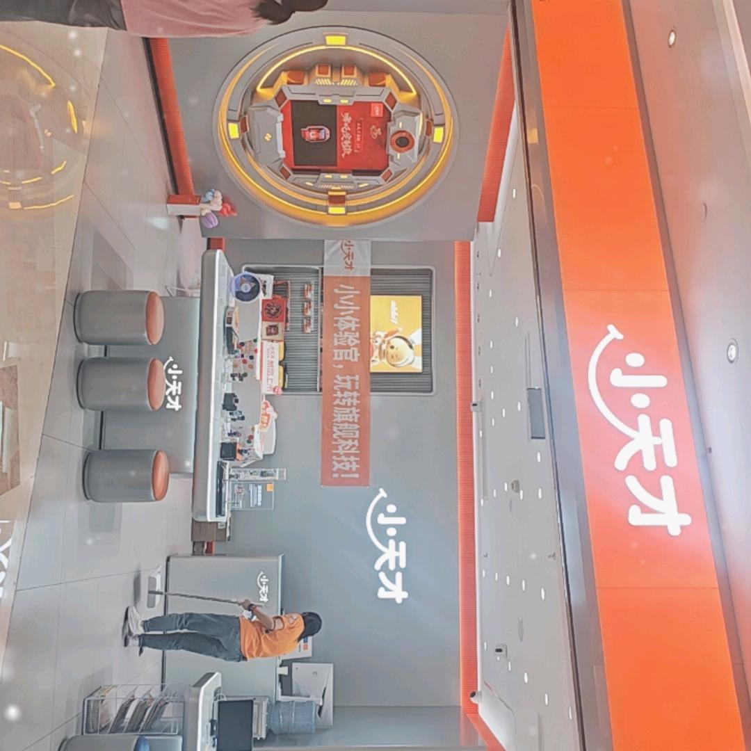 小天步步高小天才（新都七一广场门店）