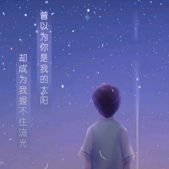 仰望星空