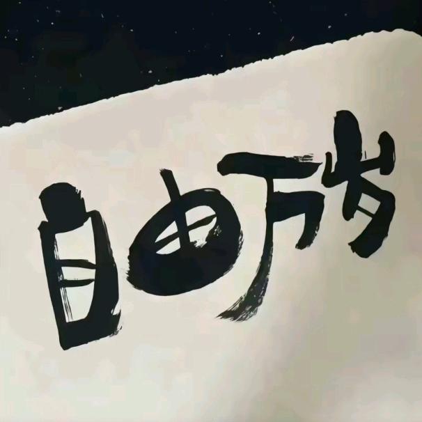 帝王蟹