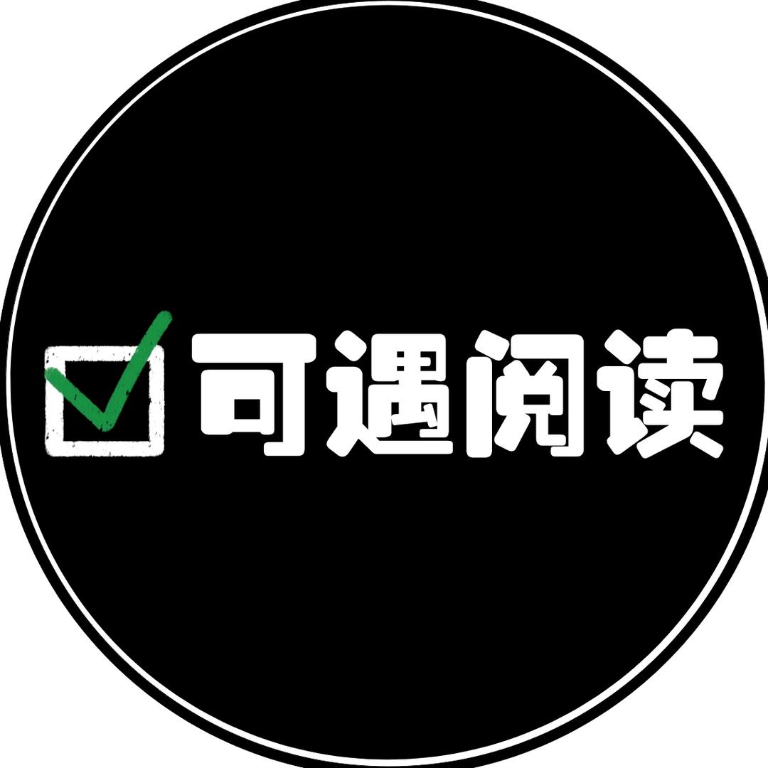 可遇阅读