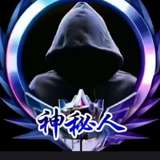 谁啊