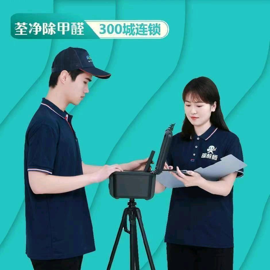 荃净除甲醛全国连锁景德镇店