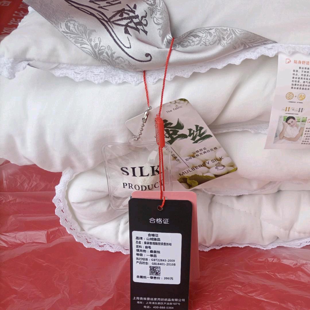 蚕丝被，各种被子，加工1952335