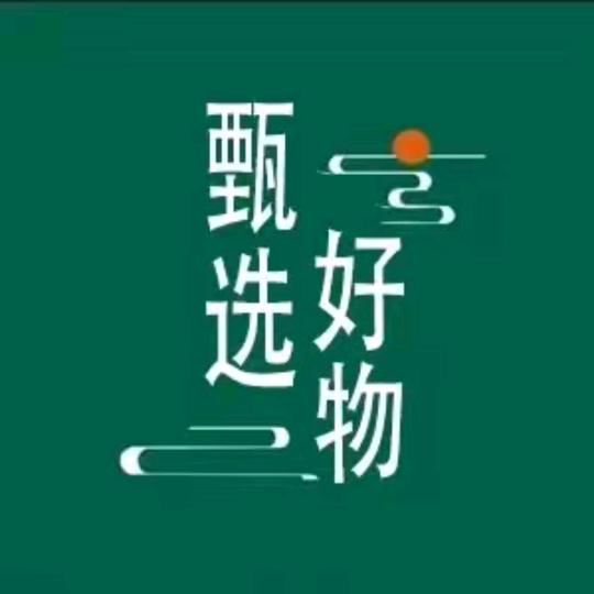甄选🇨🇳